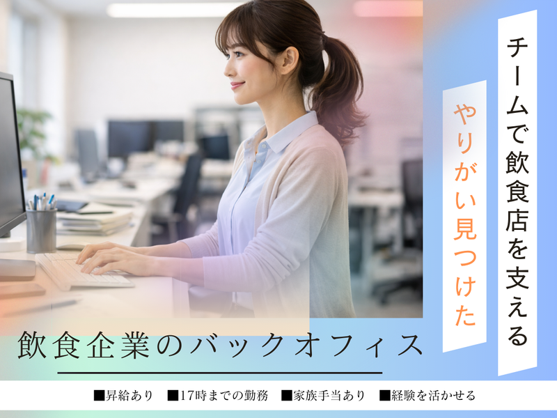 五十嵐産業(株)-0003の求人・転職情報