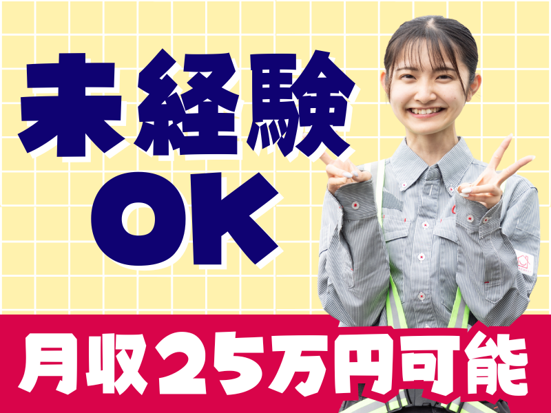 シグマロジスティクス株式会社の求人・転職情報