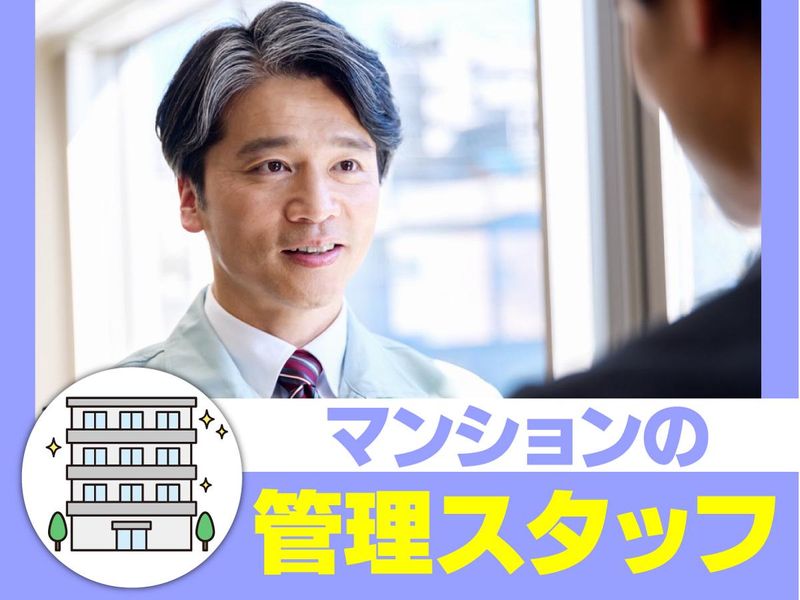 株式会社富士管理のアルバイト・バイト求人情報-08