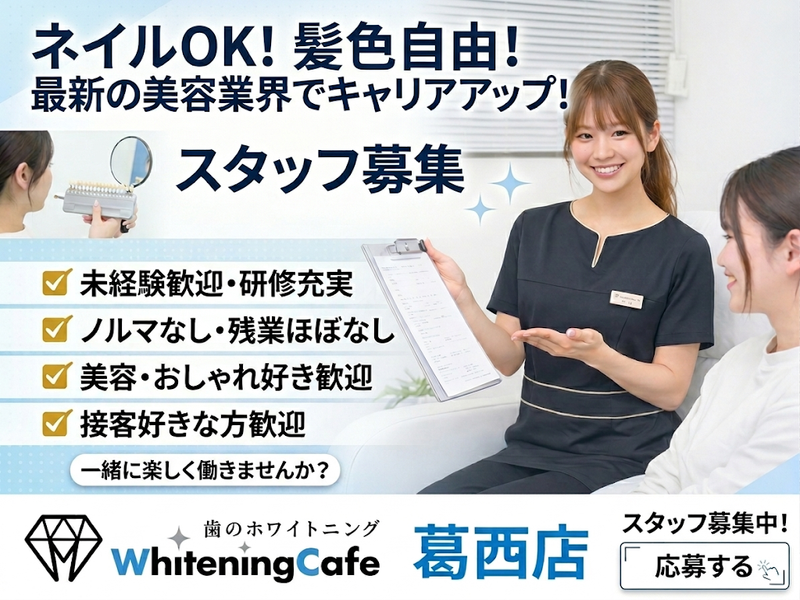 株式会社レイアップの求人・転職情報