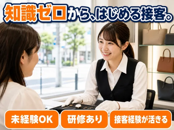 株式会社秋山住研-0008の求人・転職情報