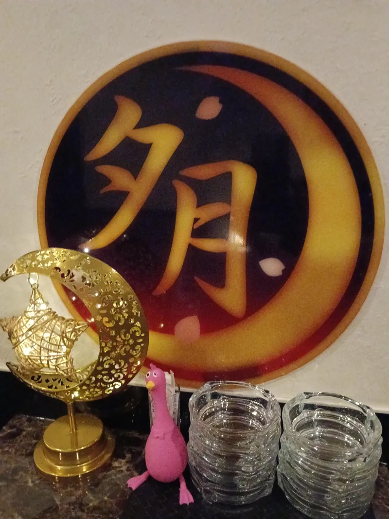 スナック夕月のアルバイト・バイト求人情報