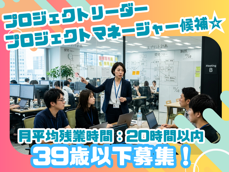 株式会社オブジェクティブコードの求人・転職情報