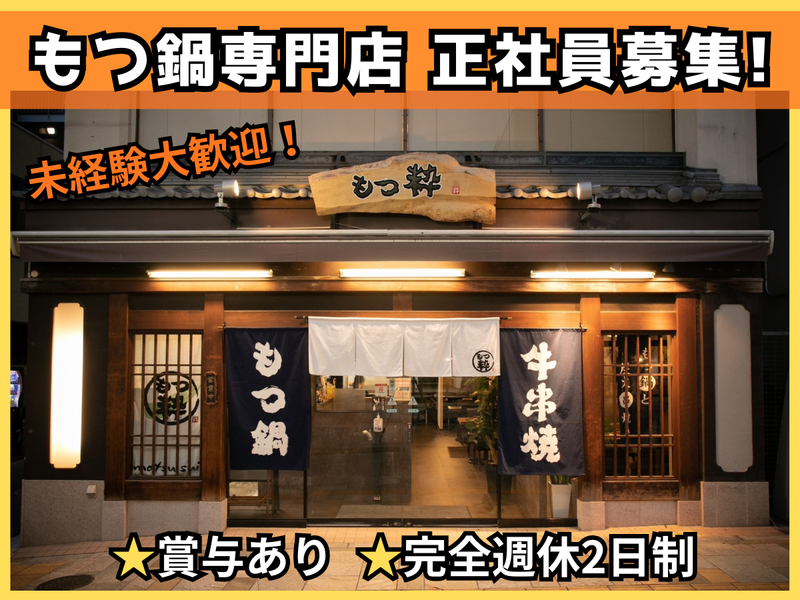 株式会社EBANの求人・転職情報