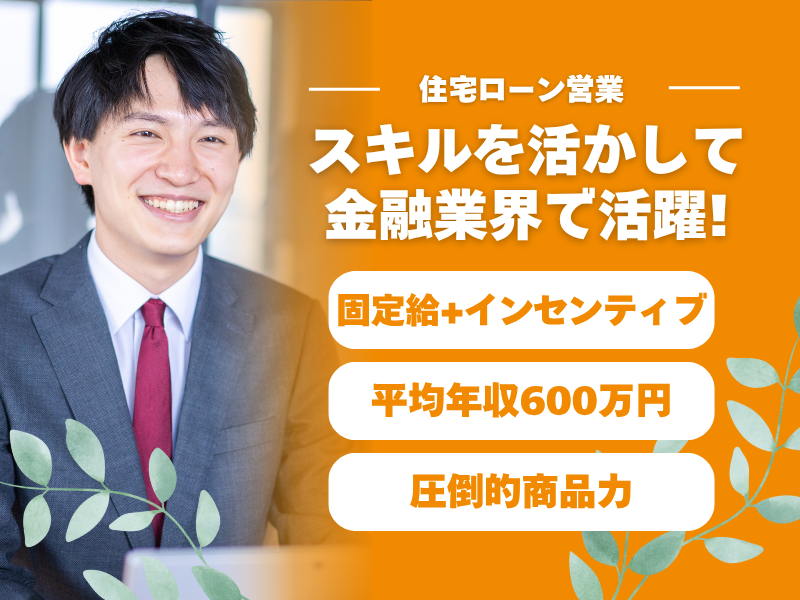 株式会社保険見直し本舗グループの求人・転職情報