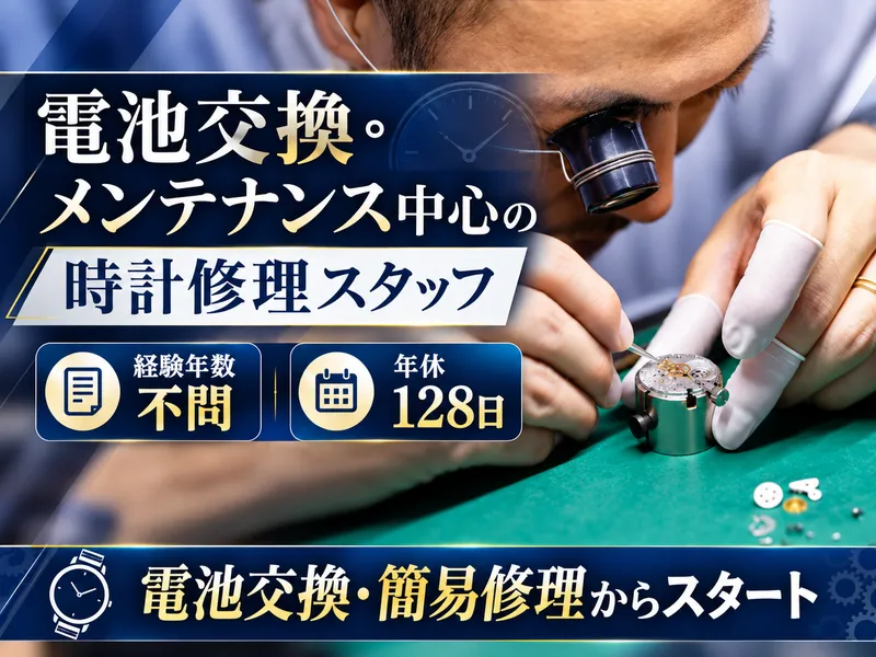 バリュエンスホールディングス株式会社の求人・転職情報