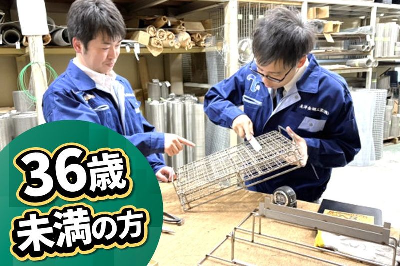 太洋金網工業株式会社の求人・転職情報