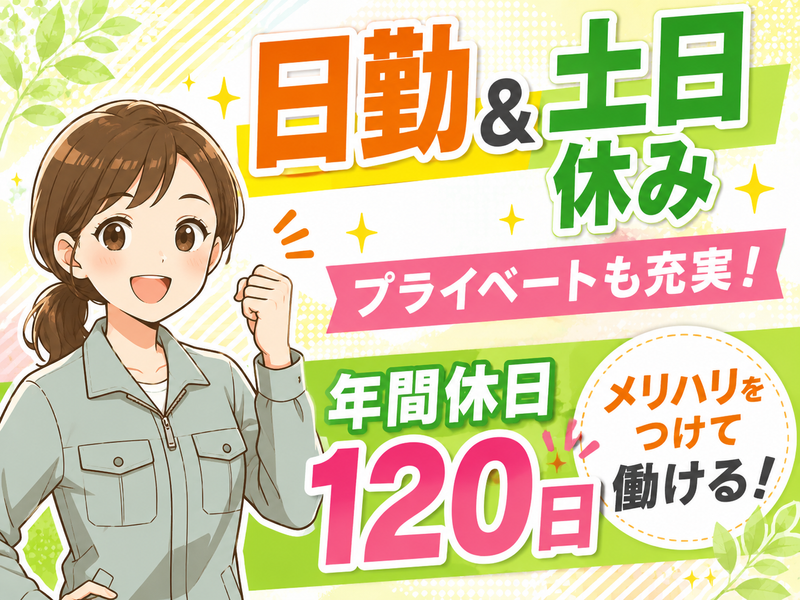 株式会社パワースタッフジャパン 大田原オフィス