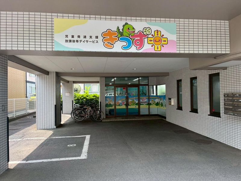 きっずプラス友部中央教室のアルバイト・バイト求人情報-03