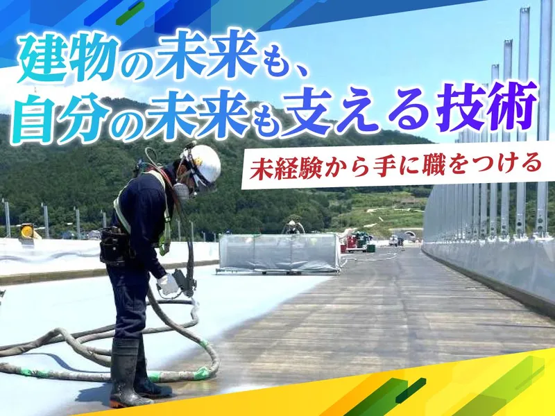 力建設株式会社の求人・転職情報