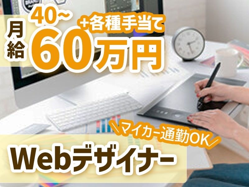 株式会社ロアーの求人・転職情報
