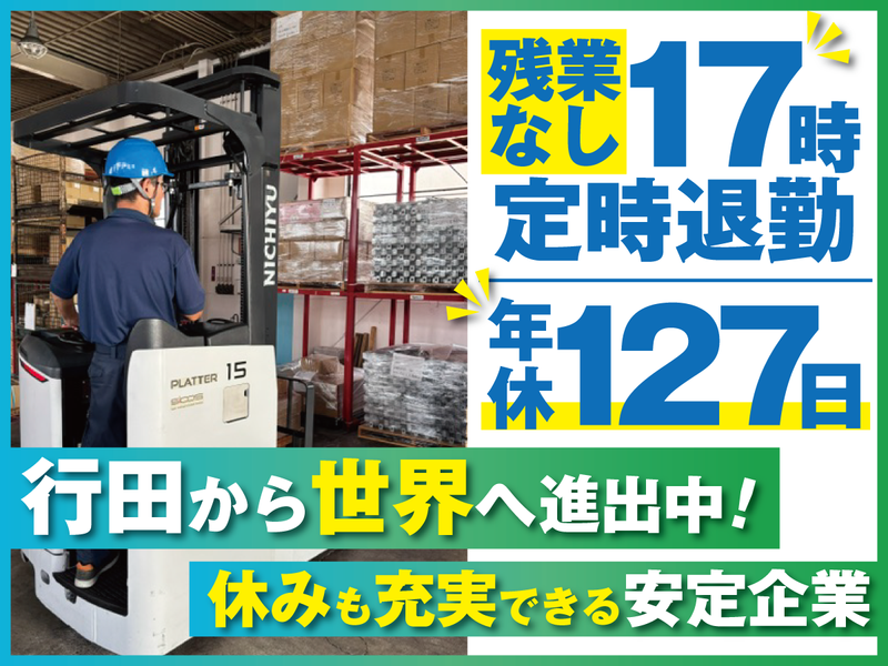 株式会社藤和プレス-0002の求人・転職情報