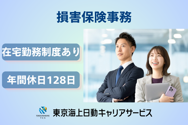 アズビルトレーディング株式会社の求人・転職情報
