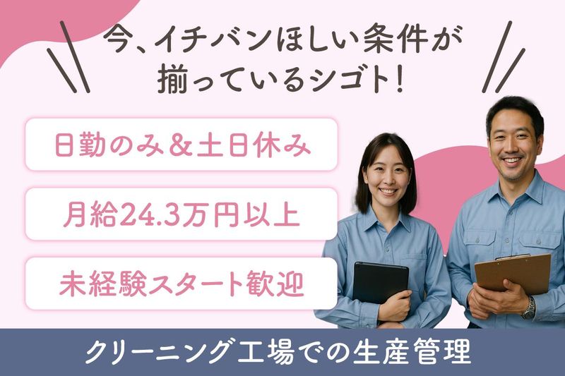 株式会社アルサホールディングス　キャリア採用グループの求人・転職情報