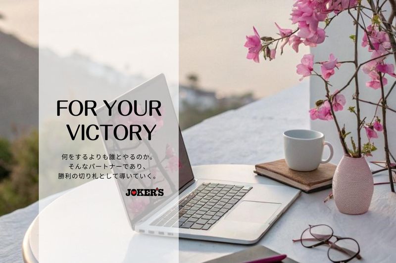 ＪＯＫＥＲ’Ｓ株式会社の求人・転職情報