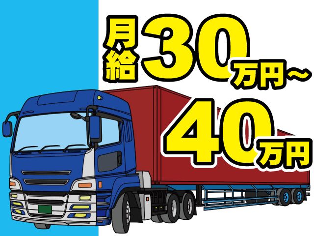 センコーエーラインアマノ株式会社 栃木営業所の求人・転職情報