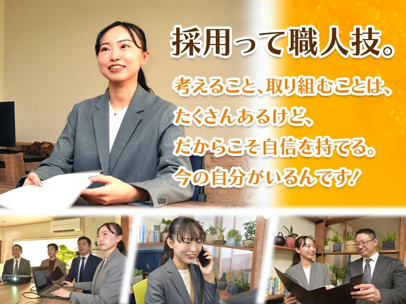 株式会社リクルーティングマネジメントのアルバイト・バイト求人情報-05