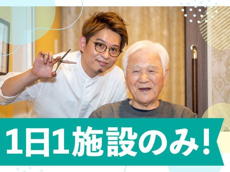 ガーデンテラス　シマダリビングパートナーズ株式会社　美容室 ひばりサロンのアルバイト・バイト求人情報-02