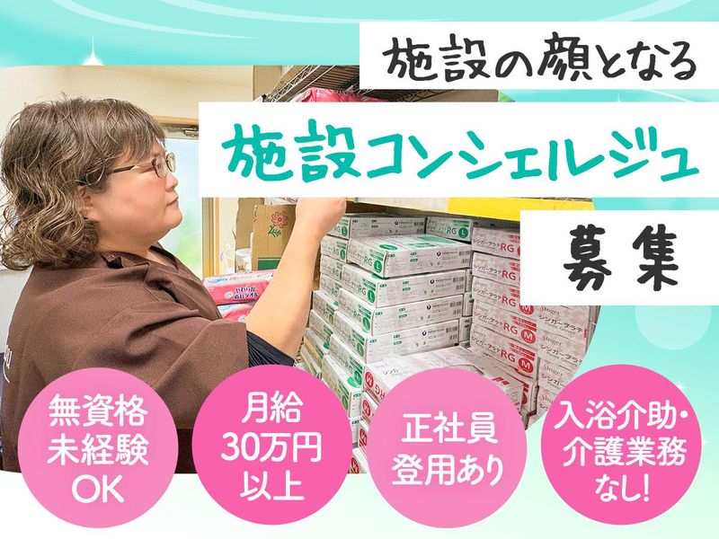 Ｐａｎｄａ　Ｃａｒｅ株式会社-0005の求人・転職情報