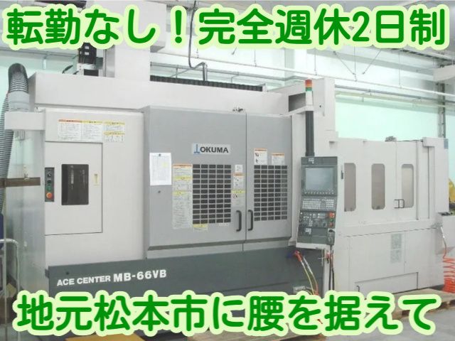 株式会社オオタの求人・転職情報
