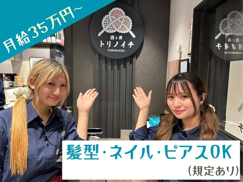 株式会社IFREA DININGの求人・転職情報