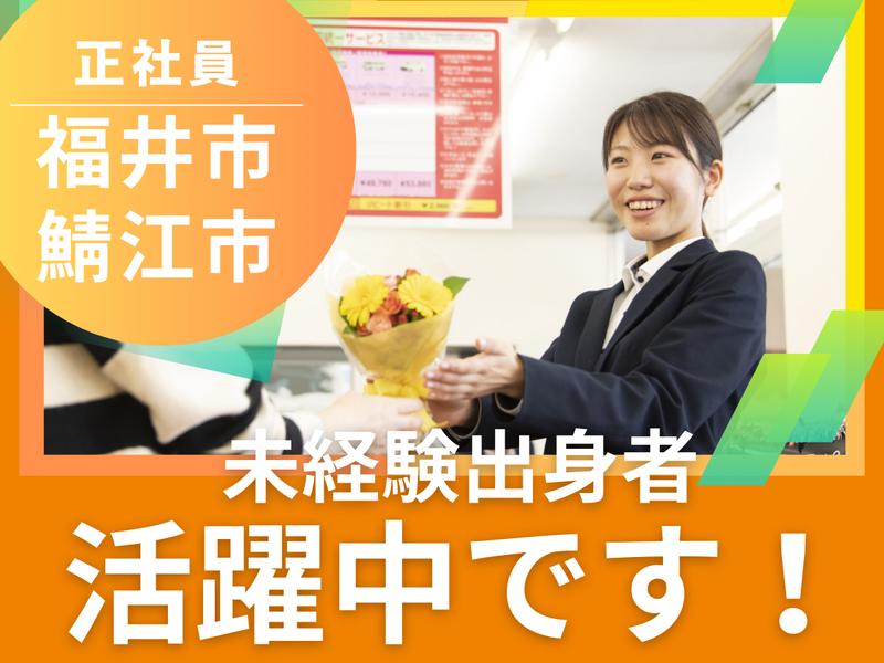 カーボ鯖江店【東信自動車】のアルバイト・バイト求人情報-02