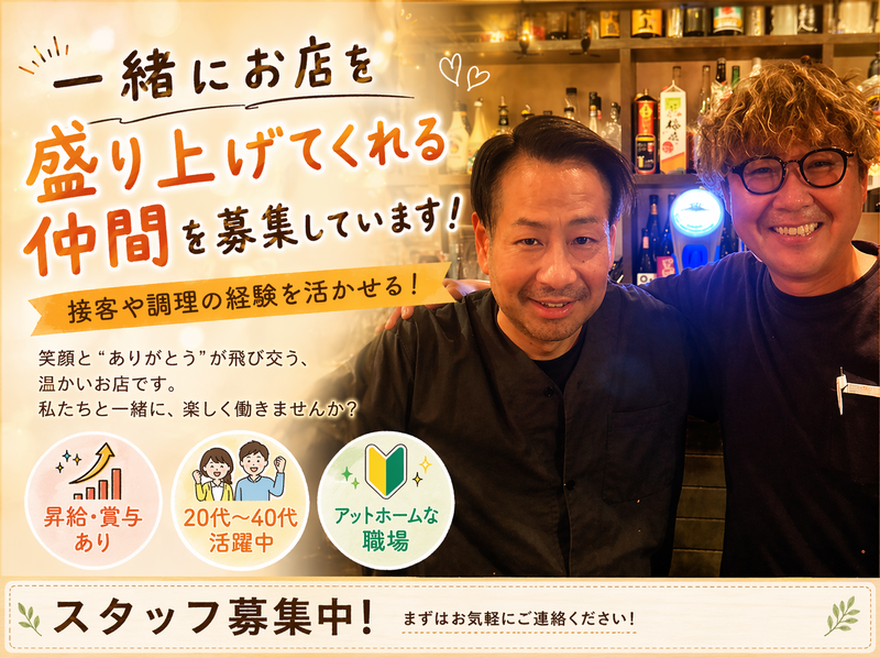 株式会社万家-0002の求人・転職情報