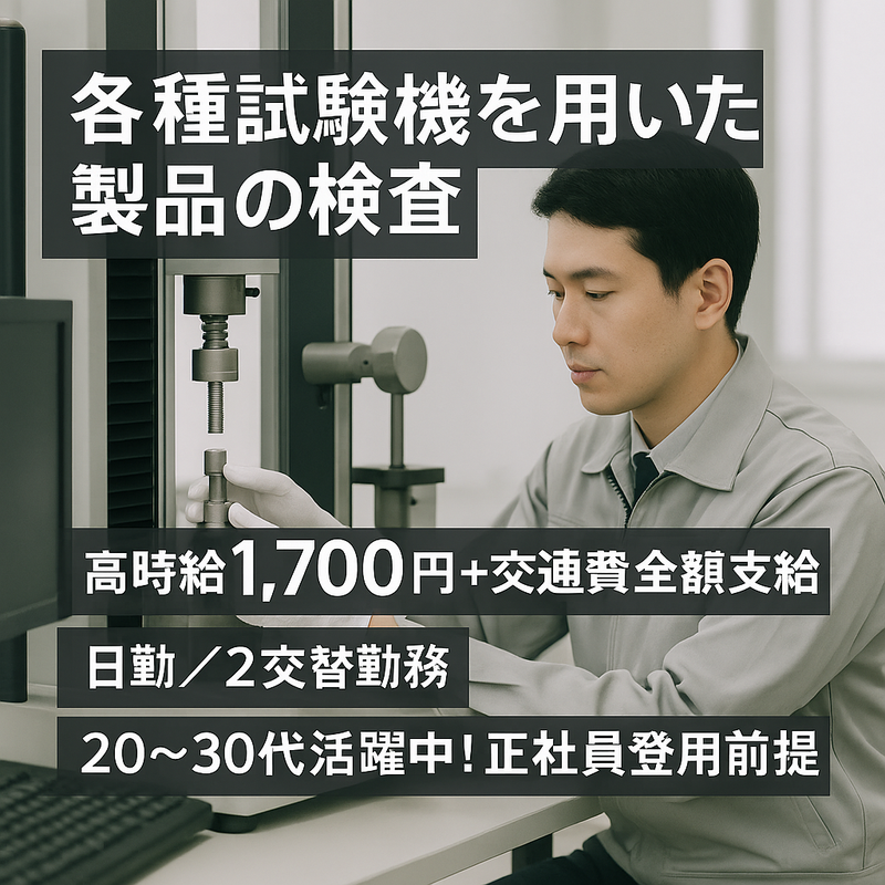 F.Assist株式会社　派遣先の派遣求人情報
