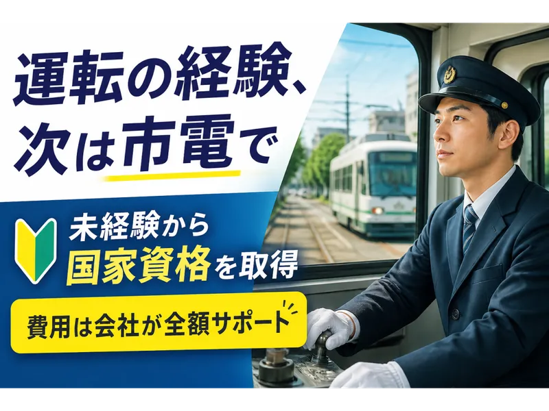 株式会社アクティブ