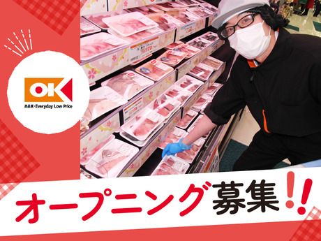 オーケー株式会社の求人・転職情報