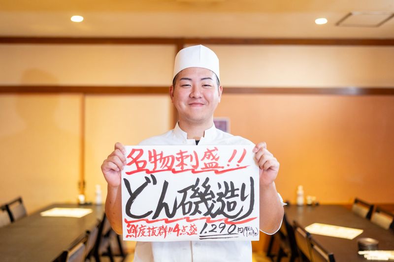 海鮮どんさん亭 佐野店(株式会社サンフード)のアルバイト・バイト求人情報-04