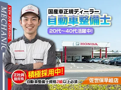 ライフブリッジ株式会社福岡オフィス
