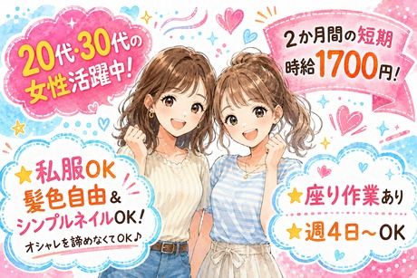 株式会社ビート