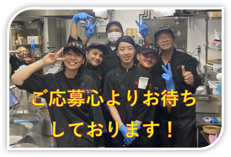 DimDimSum　新宿マルイ本館店のアルバイト・バイト求人情報-03