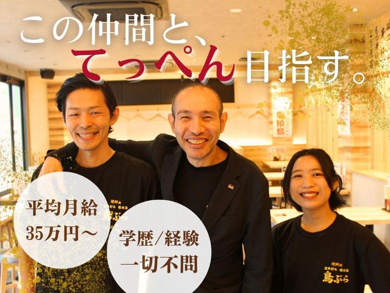 株式会社ファッズの求人・転職情報