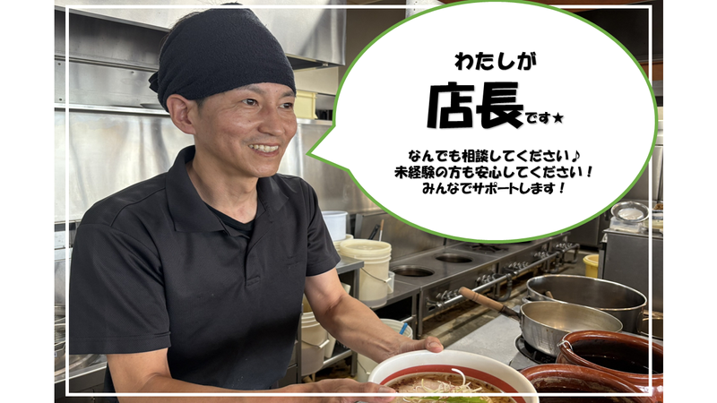 久御山塩元帥のアルバイト・バイト求人情報-05