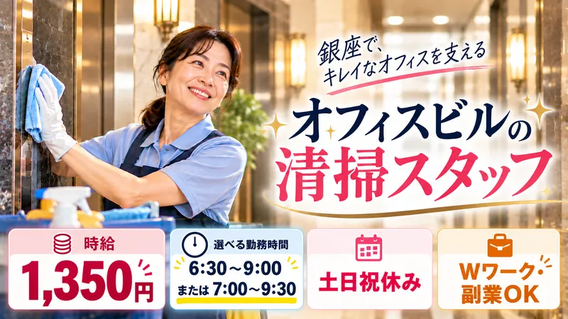 興和商事株式会社(勤務地:中央区銀座2丁目)のアルバイト・バイト求人情報