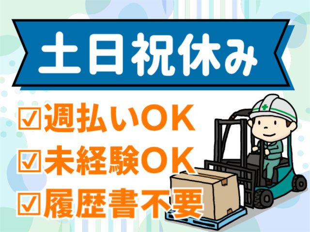 株式会社パワースタッフジャパン 仙台オフィスのアルバイト・バイト求人情報-26
