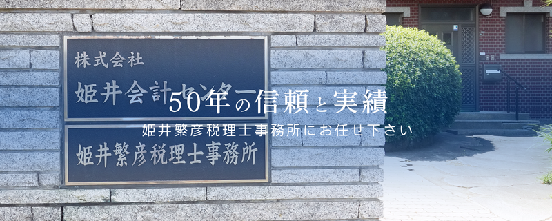 株式会社姫井会計センターのアルバイト・バイト求人情報-04