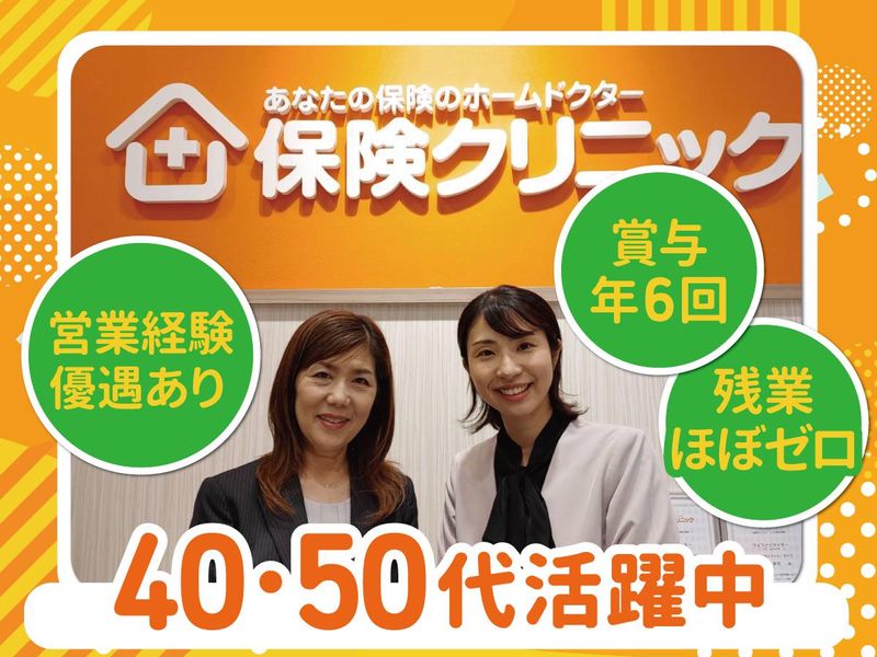 株式会社スマイル・ライフ-0004の求人・転職情報