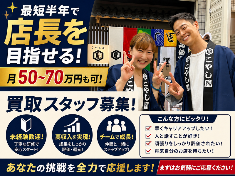 株式会社ケリュケイオンの求人・転職情報