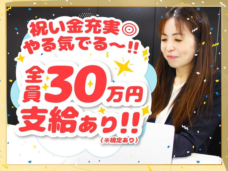 日本シニアライフ株式会社の求人・転職情報