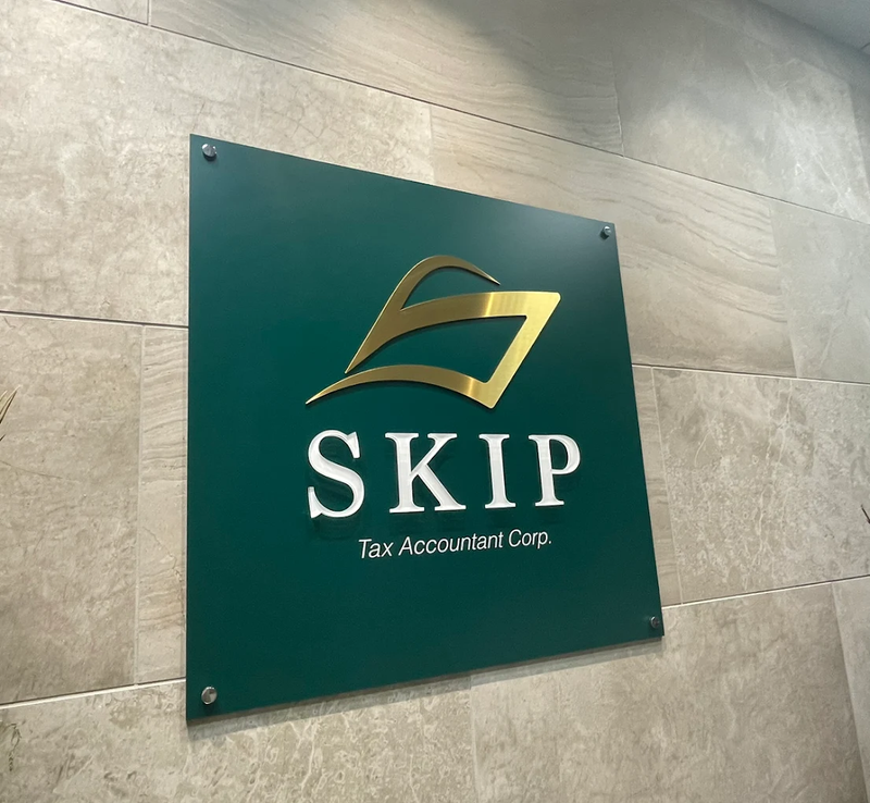 ＳＫＩＰ税理士法人