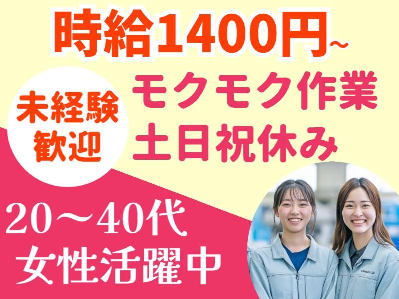 株式会社ニコン日総プライム　栃木営業所