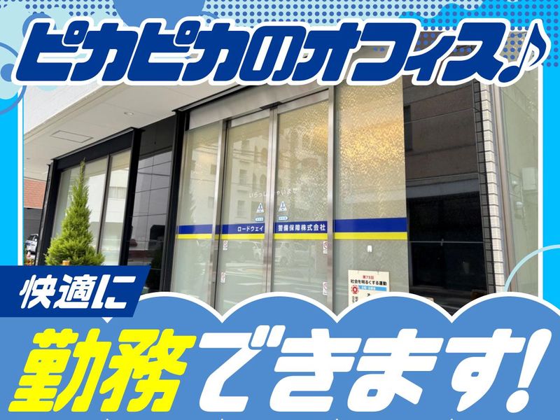 ジャパンサポート株式会社のアルバイト・バイト求人情報-05