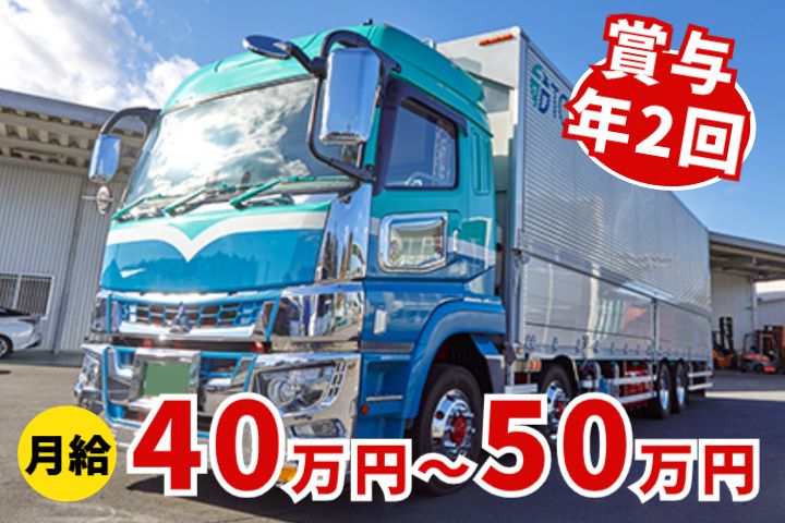 常磐運送株式会社の求人・転職情報