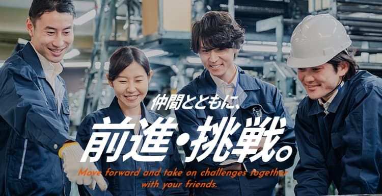 原山工業株式会社の求人・転職情報