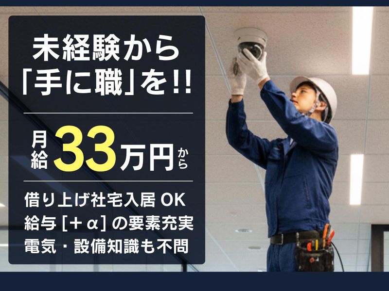 アイディーネット株式会社の求人・転職情報