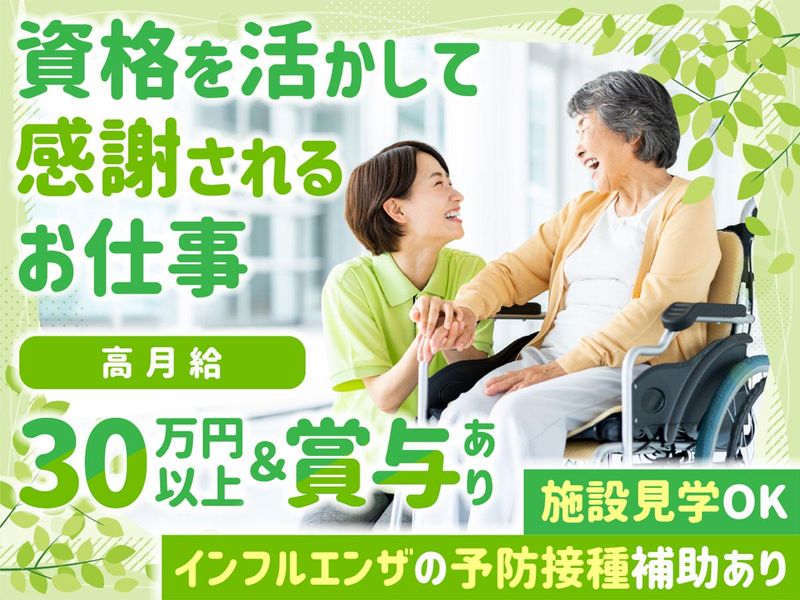 有限会社ウェルハートの求人・転職情報