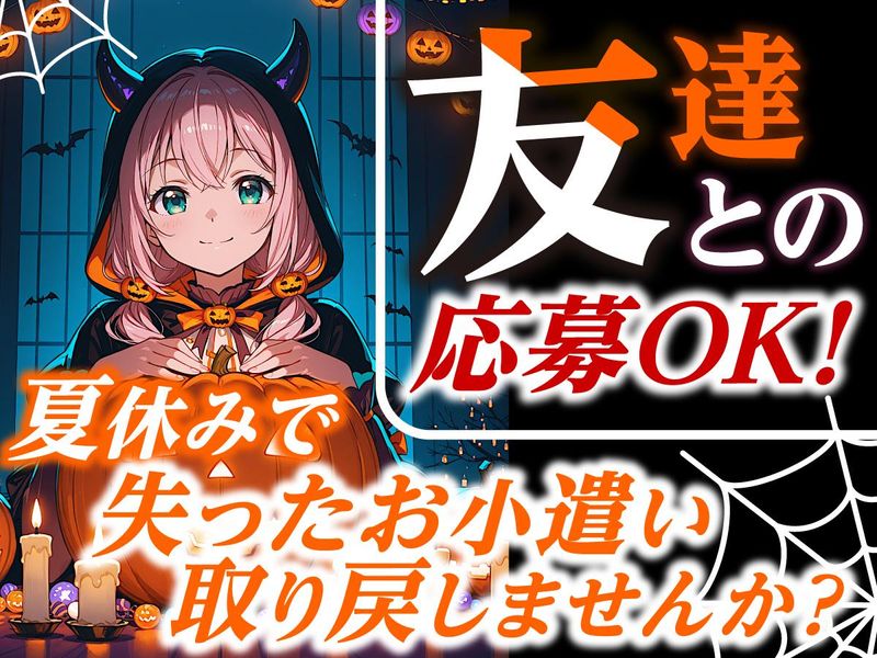 株式会社パワーアップ/東京ドームの求人情報